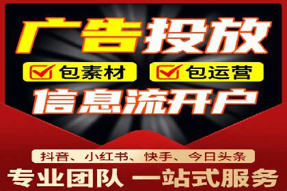 信息流广告开户的五大成功案例解析