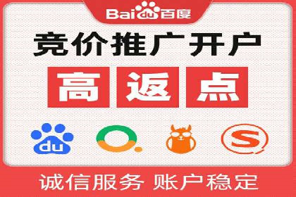 百度竞价如何助力网络创业者赚钱